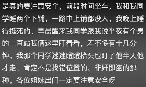 欧洲杯下单平台(官方)APP下载IOS/安卓通用版/手机版他荧惑买到下铺的年青东谈主和老东谈主换座位-欧洲杯下单平台(官方)APP下载IOS/安卓通用版/手机版